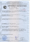 Сертификат соответствия ГОСТ