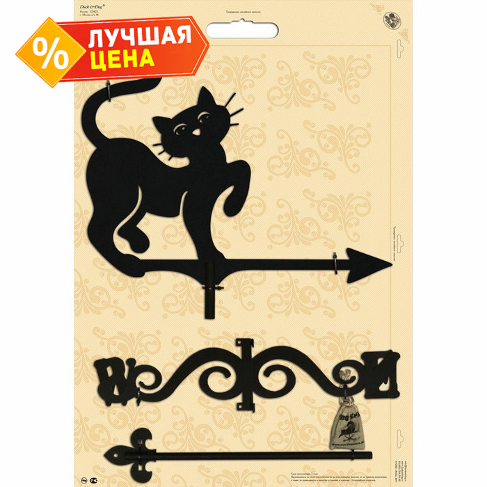 Флюгер большой серии Оптимус БФ027